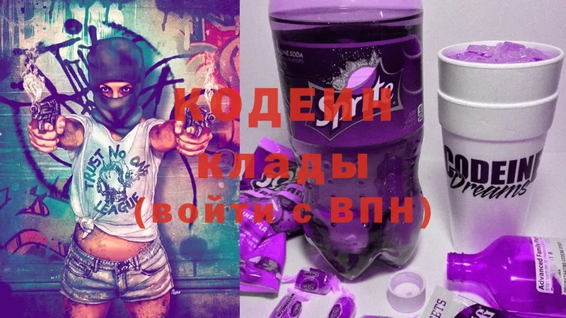 Кодеиновый сироп Lean Purple Drank  Берёзовский 